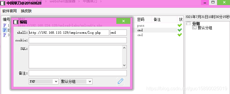 Mysql提權的多種姿勢匯總