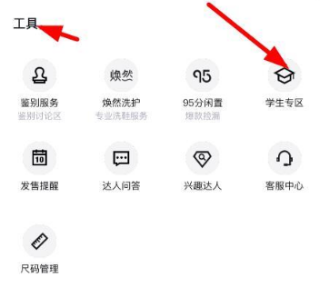 得物學(xué)生認(rèn)證安全嗎 得物學(xué)生認(rèn)證有什么用