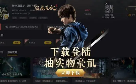 新盜墓筆記兌換碼在哪領(lǐng)取 新盜墓筆記兌換碼怎么兌換