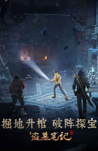 新盜墓筆記什么職業好 新盜墓筆記職業技能介紹