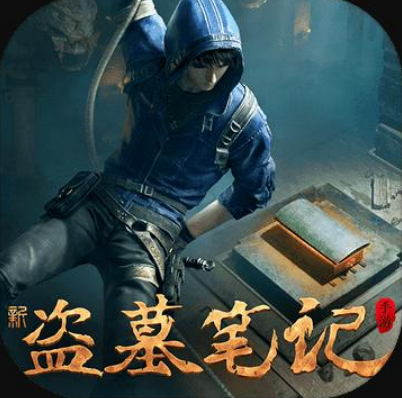 新盜墓筆記什么職業好 新盜墓筆記職業技能介紹
