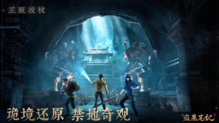 新盜墓筆記什么職業好 新盜墓筆記職業技能介紹