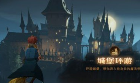 哈利波特魔法覺醒休息室怎么進 哈利波特魔法覺醒休息室口令是多少