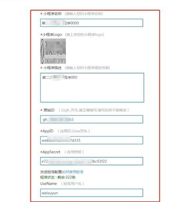微信怎么開發自己的小程序 微信小程序怎么做店鋪