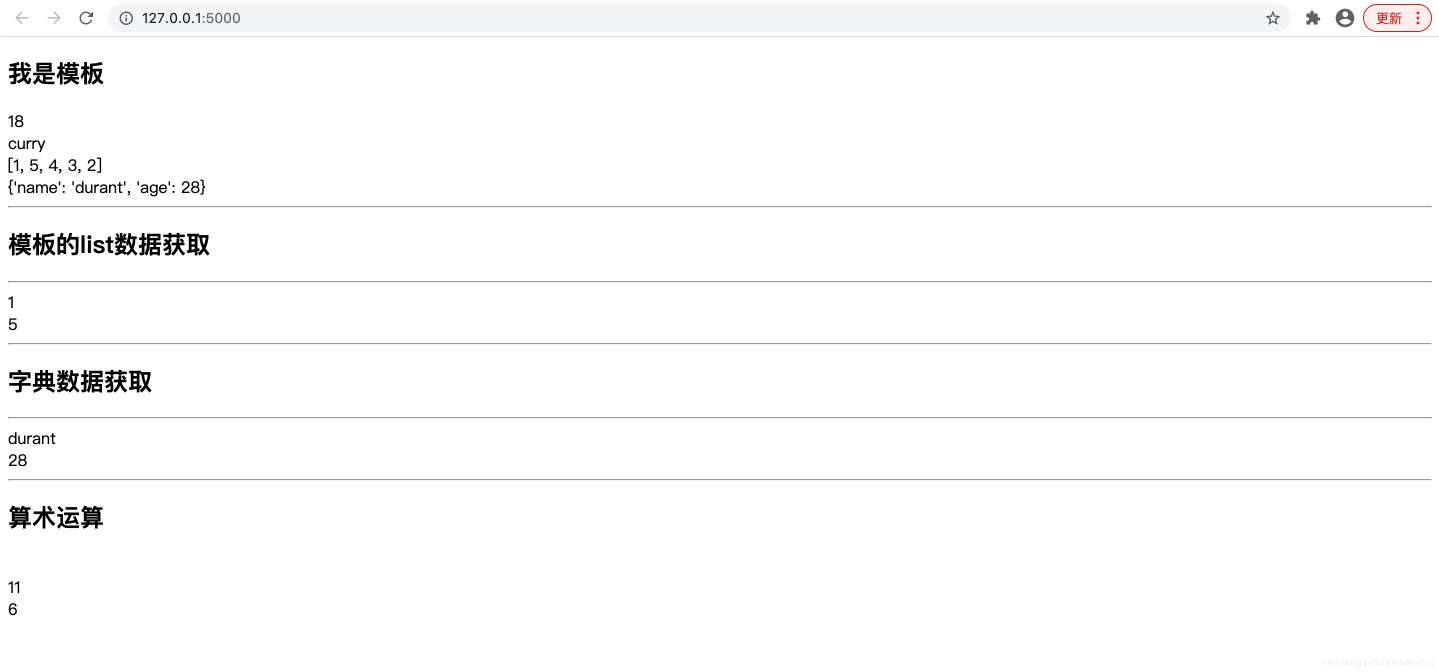 python flask框架詳解