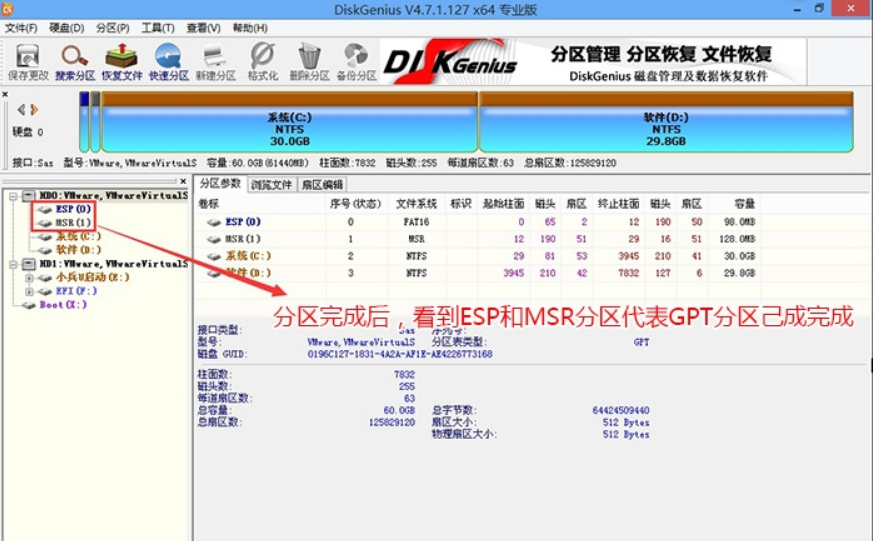 裝Win10系統用磁盤分區類型選mbr好還是GUID分區格式好？