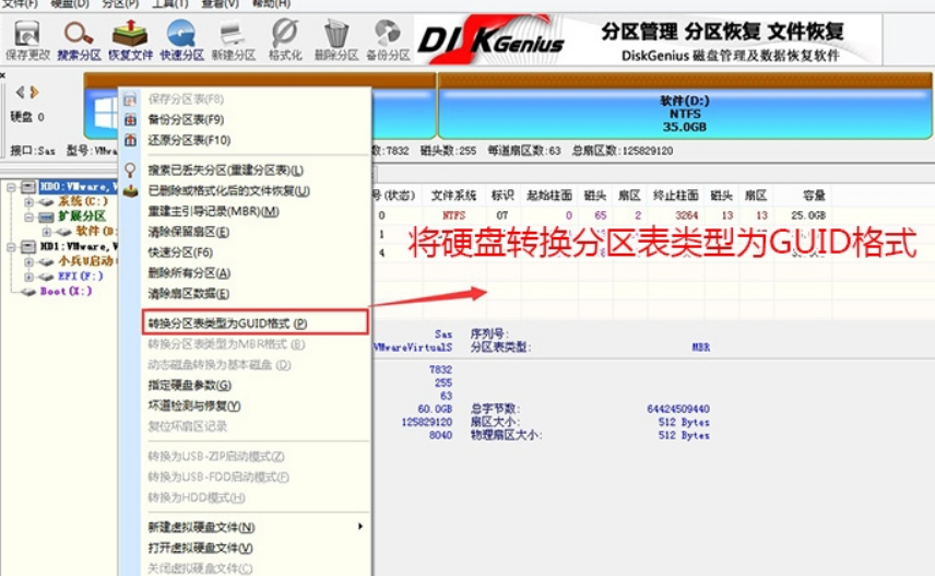 裝Win10系統用磁盤分區類型選mbr好還是GUID分區格式好？