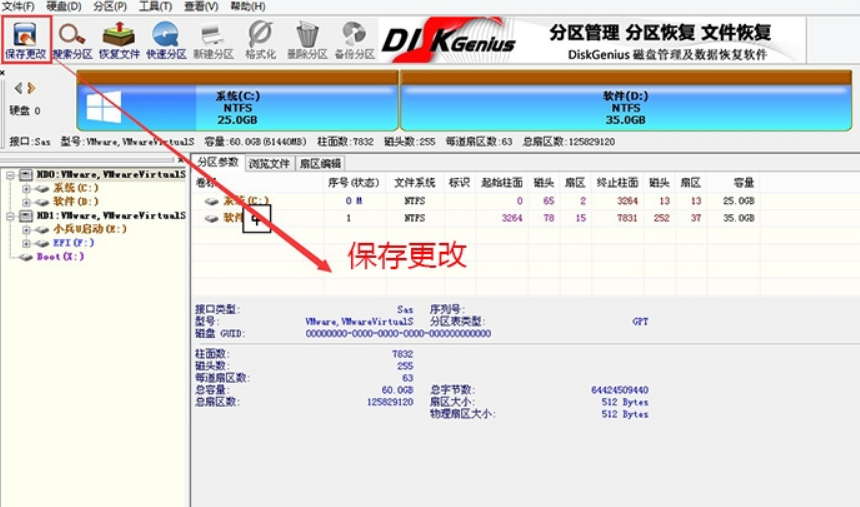 裝Win10系統用磁盤分區類型選mbr好還是GUID分區格式好？