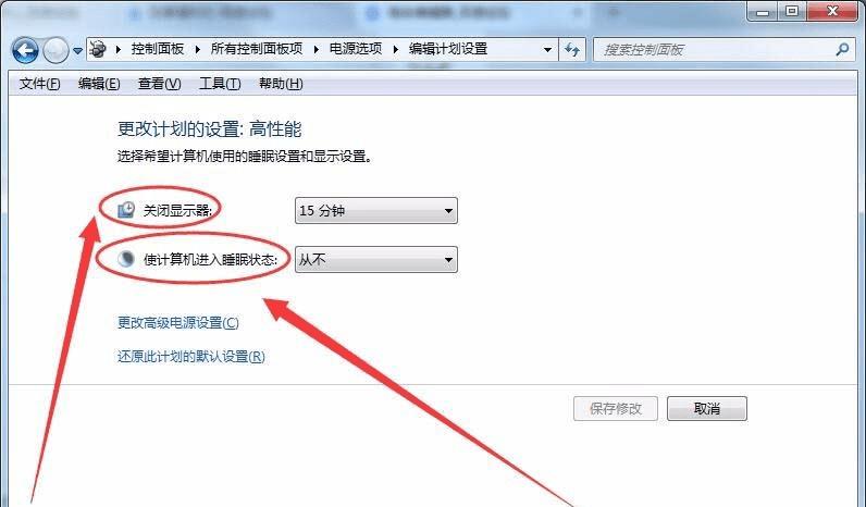 電腦電源選項怎么設(shè)置? 電腦設(shè)置Windows的電源選項的教程