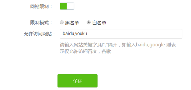 騰達路由器如何設置家長控制功能？