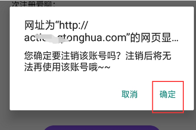 愛聊怎么注銷賬戶？愛聊注銷賬戶需要多久？還要等7天嗎？