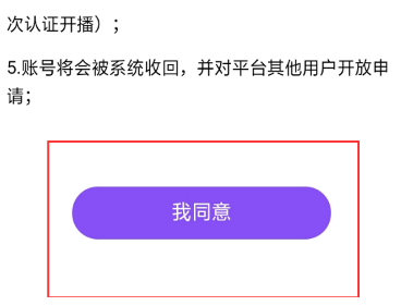 愛聊怎么注銷賬戶？愛聊注銷賬戶需要多久？還要等7天嗎？