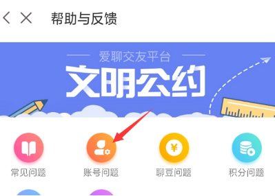 愛聊怎么注銷賬戶？愛聊注銷賬戶需要多久？還要等7天嗎？