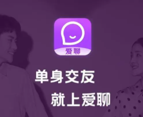 愛聊怎么注銷賬戶？愛聊注銷賬戶需要多久？還要等7天嗎？