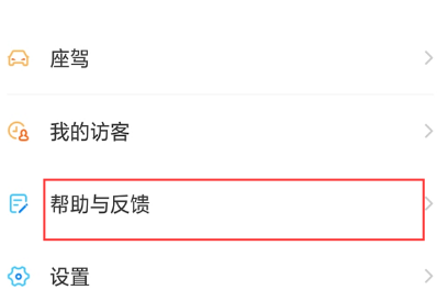 愛聊怎么注銷賬戶？愛聊注銷賬戶需要多久？還要等7天嗎？