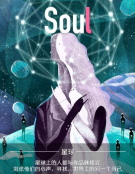 soul注銷了還能恢復嗎？soul注銷別人還能看到你嗎？