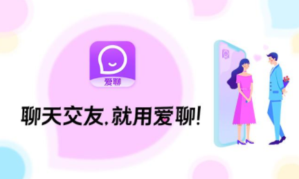 愛聊怎么加微信好友？愛聊交友怎么發(fā)微信號？