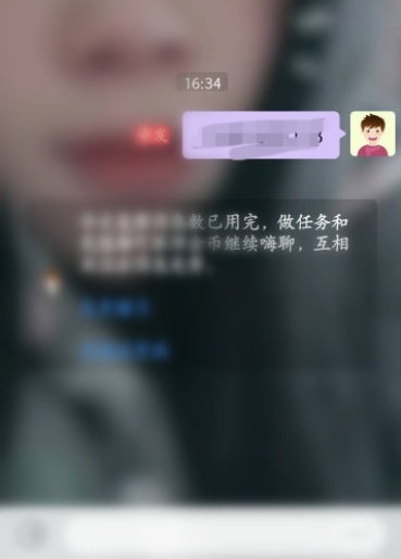 愛聊怎么加微信好友？愛聊交友怎么發(fā)微信號？