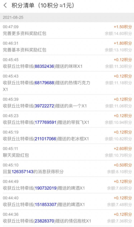 愛聊怎么掙錢？愛聊軟件女的怎么掙錢方法