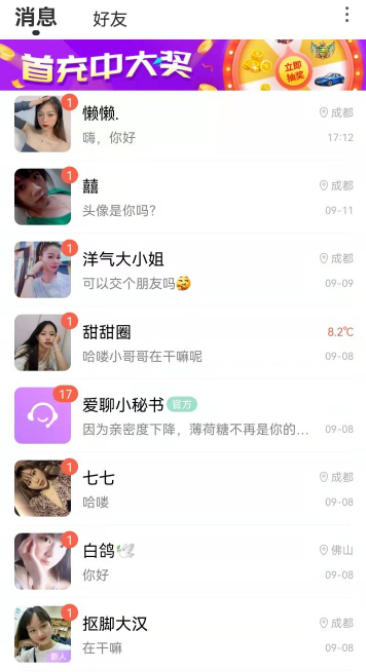 愛聊怎么掙錢？愛聊軟件女的怎么掙錢方法