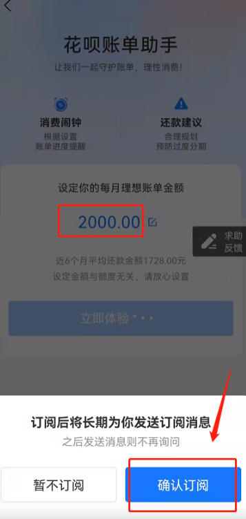 支付寶花唄賬單助手是干什么的？支付寶花唄賬單助手怎么使用？