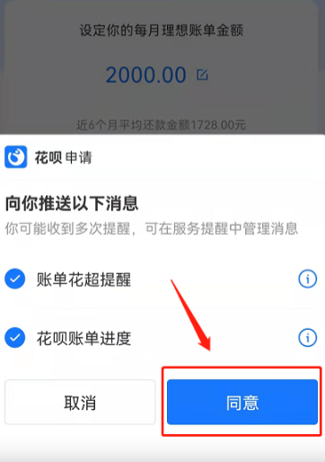 支付寶花唄賬單助手是干什么的？支付寶花唄賬單助手怎么使用？