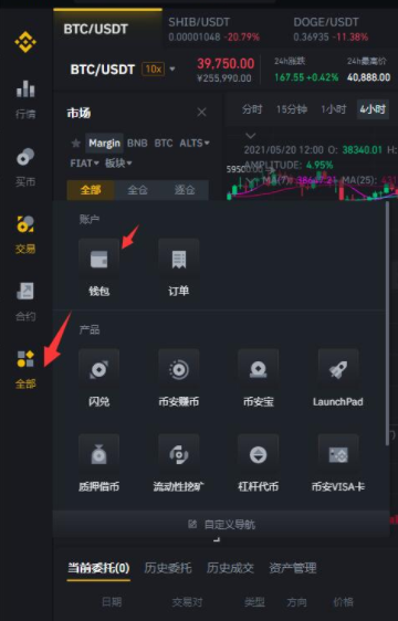 幣安eth怎么換成人民幣 幣安eth提現(xiàn)手續(xù)費(fèi)是多少