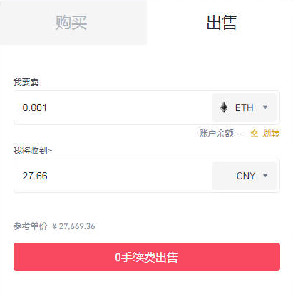 幣安eth怎么換成人民幣 幣安eth提現(xiàn)手續(xù)費(fèi)是多少