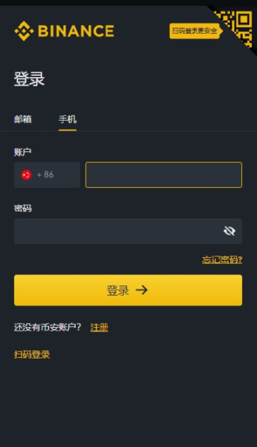 幣安eth怎么換成人民幣 幣安eth提現(xiàn)手續(xù)費(fèi)是多少