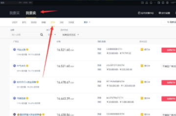 幣安eth怎么換成人民幣 幣安eth提現(xiàn)手續(xù)費(fèi)是多少