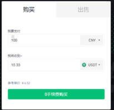 幣安eth怎么換成人民幣 幣安eth提現(xiàn)手續(xù)費(fèi)是多少