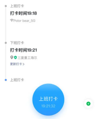 釘釘虛擬位置定位打卡能查出來嗎 釘釘怎么虛擬定位不被發現
