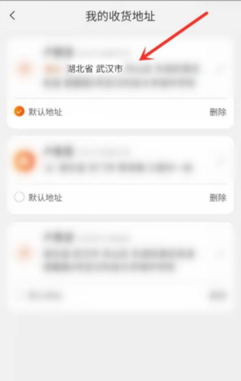 淘特怎么修改收貨地址 淘特下了單如何修改地址