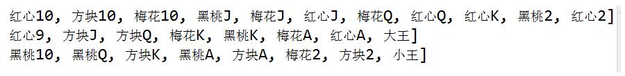 java簡單實(shí)現(xiàn)斗地主發(fā)牌功能