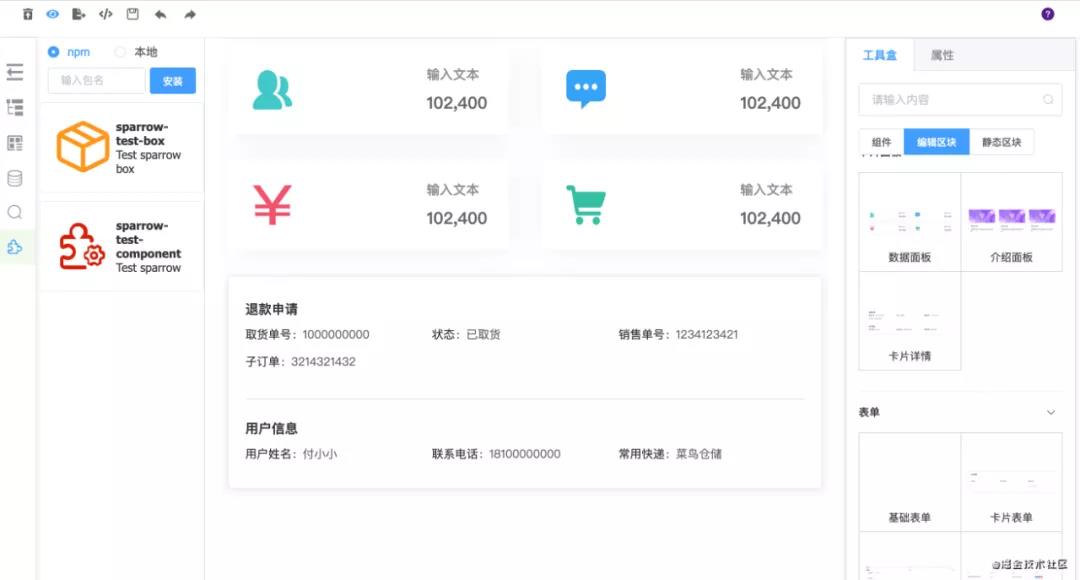 實時輸出源代碼！墻裂推薦這個場景化低代碼搭建工作臺