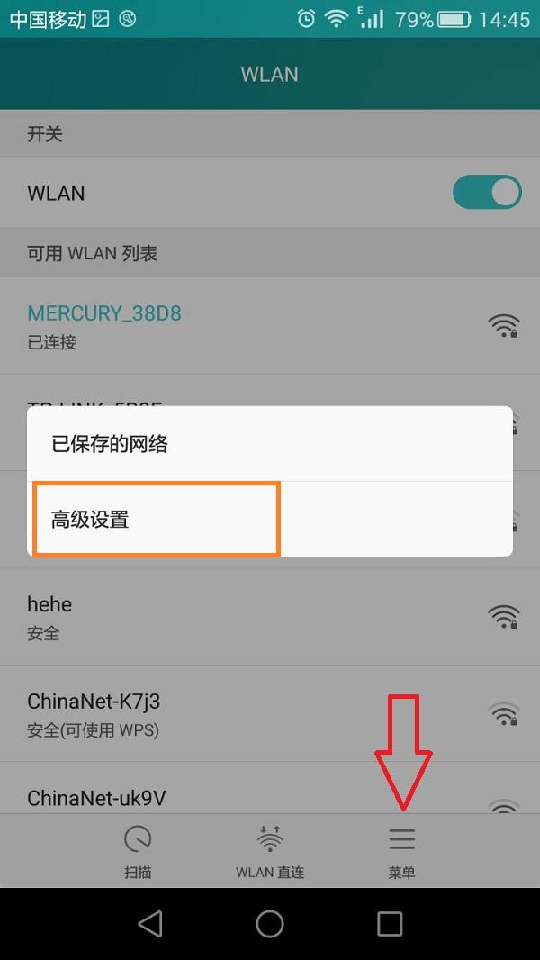 手機上登錄無線路由器設定限速的方式