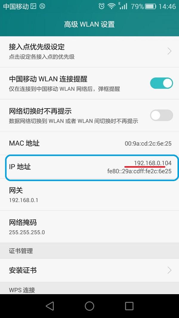 手機上登錄無線路由器設定限速的方式