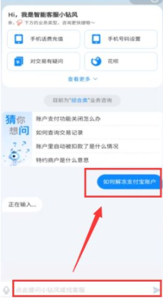 支付寶花唄逾期了會怎么樣 支付寶花唄被限制了怎么解封