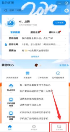 支付寶花唄逾期了會怎么樣 支付寶花唄被限制了怎么解封