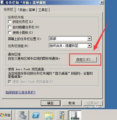 電腦揚聲器音量怎么設置為僅顯示通知?