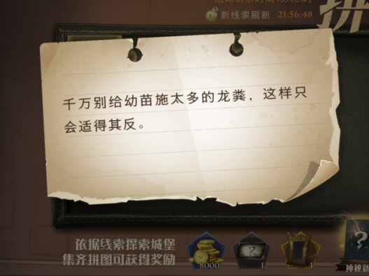 哈利波特最討厭的地方在哪？哈利波特巧克力蛙npc9.22第八天位置分享