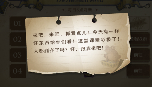 哈利波特最討厭的地方在哪？哈利波特巧克力蛙npc9.22第八天位置分享