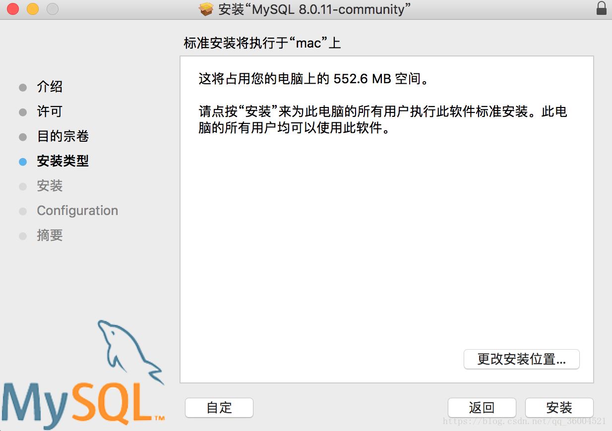 mac安裝mysql數據庫及配置環境變量的圖文教程