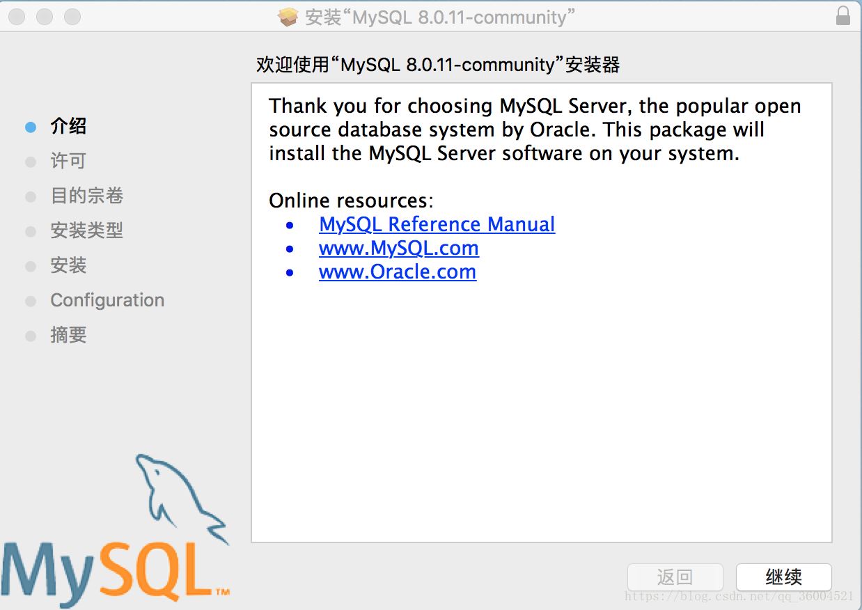 mac安裝mysql數據庫及配置環境變量的圖文教程