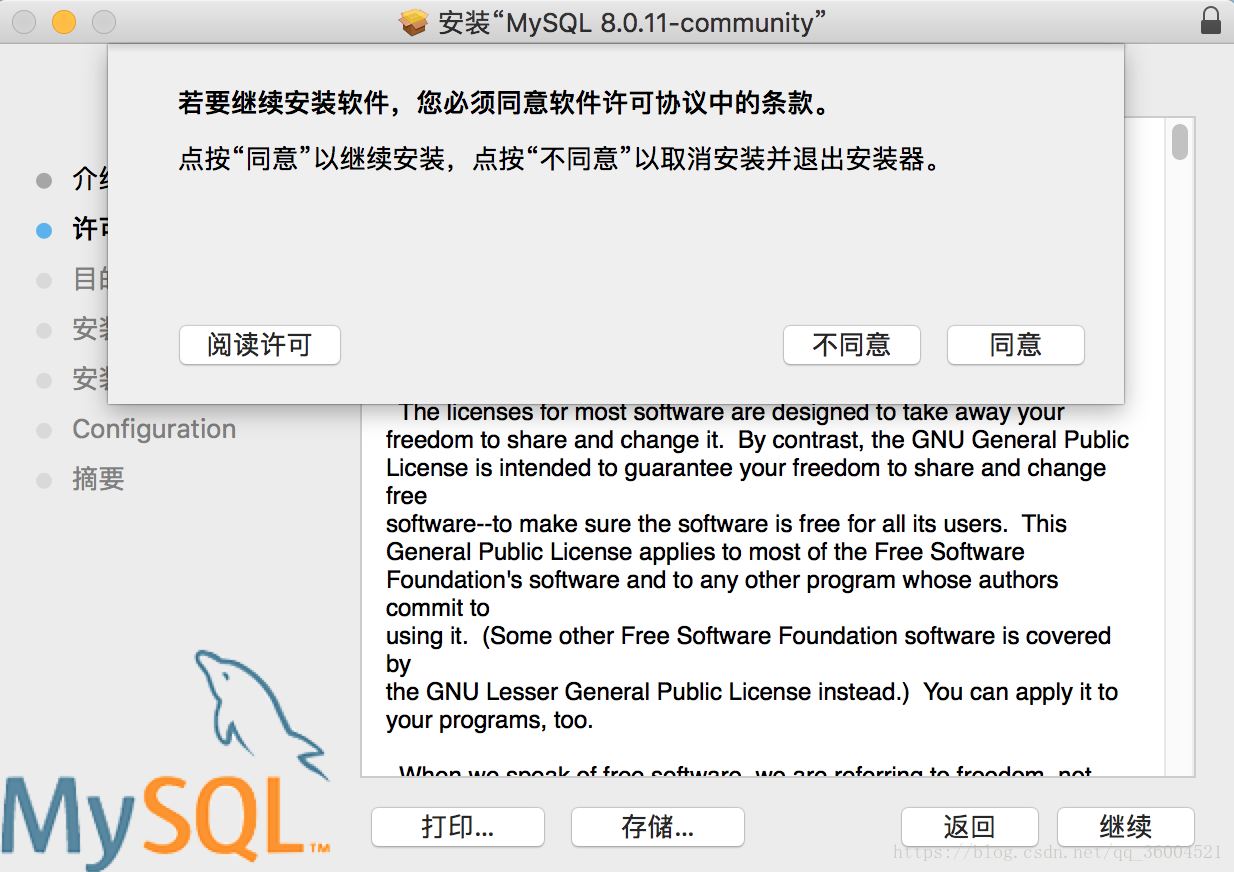 mac安裝mysql數據庫及配置環境變量的圖文教程