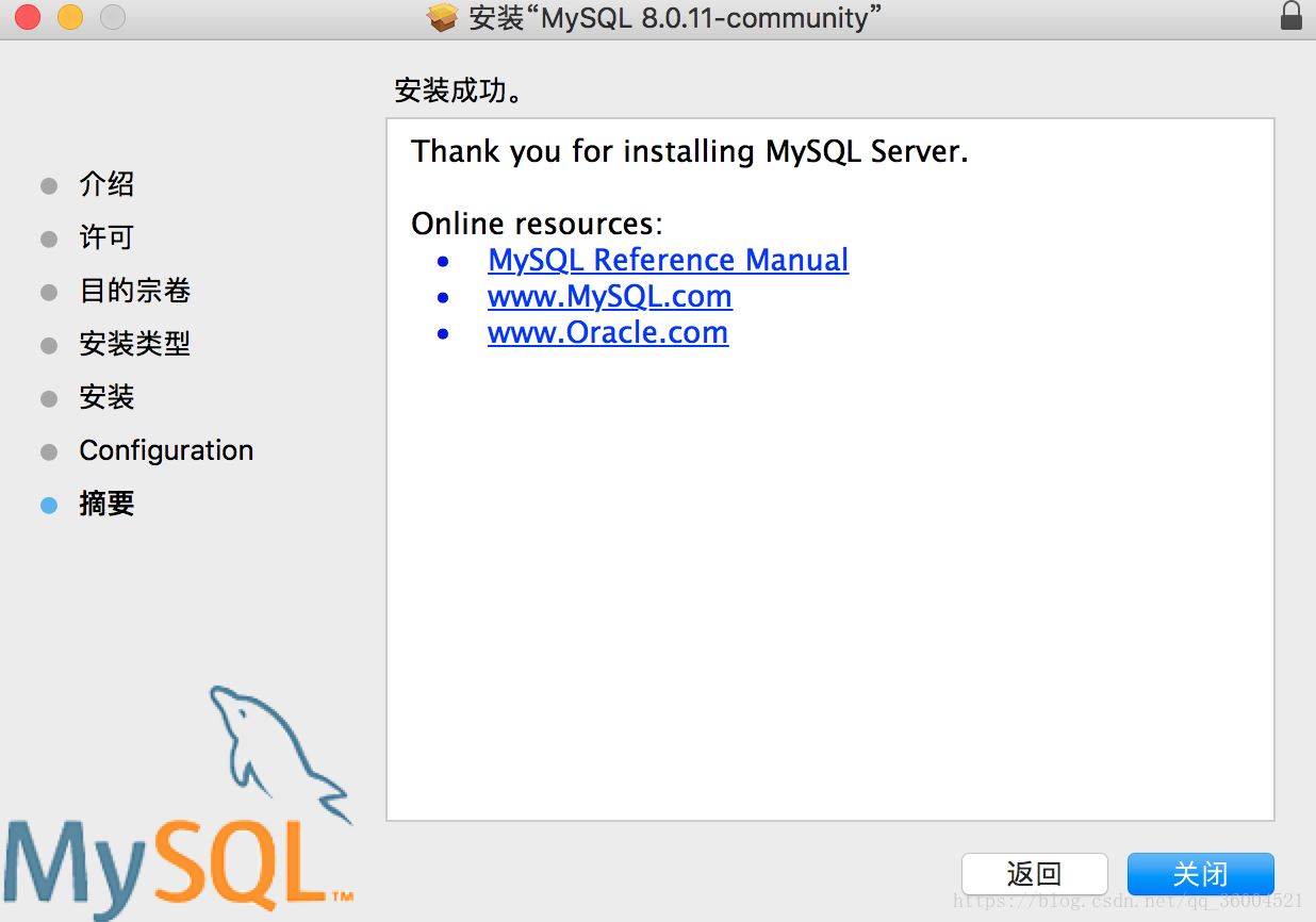 mac安裝mysql數據庫及配置環境變量的圖文教程