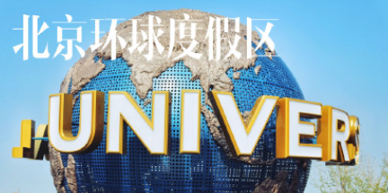 支付寶北京環球影城彩蛋在哪里？支付寶北京環球影城盲盒在哪里抽？