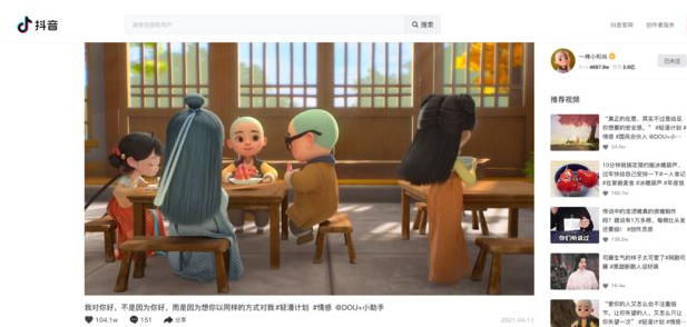 抖音網頁版怎么看熱點？抖音網頁版熱點排行榜觀看步驟