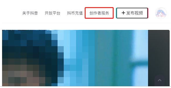 抖音網頁版怎么看熱點？抖音網頁版熱點排行榜觀看步驟