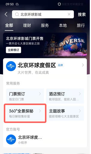 北京環球影城盲盒多少錢？北京環球影城盲盒怎么抽？在哪里抽？